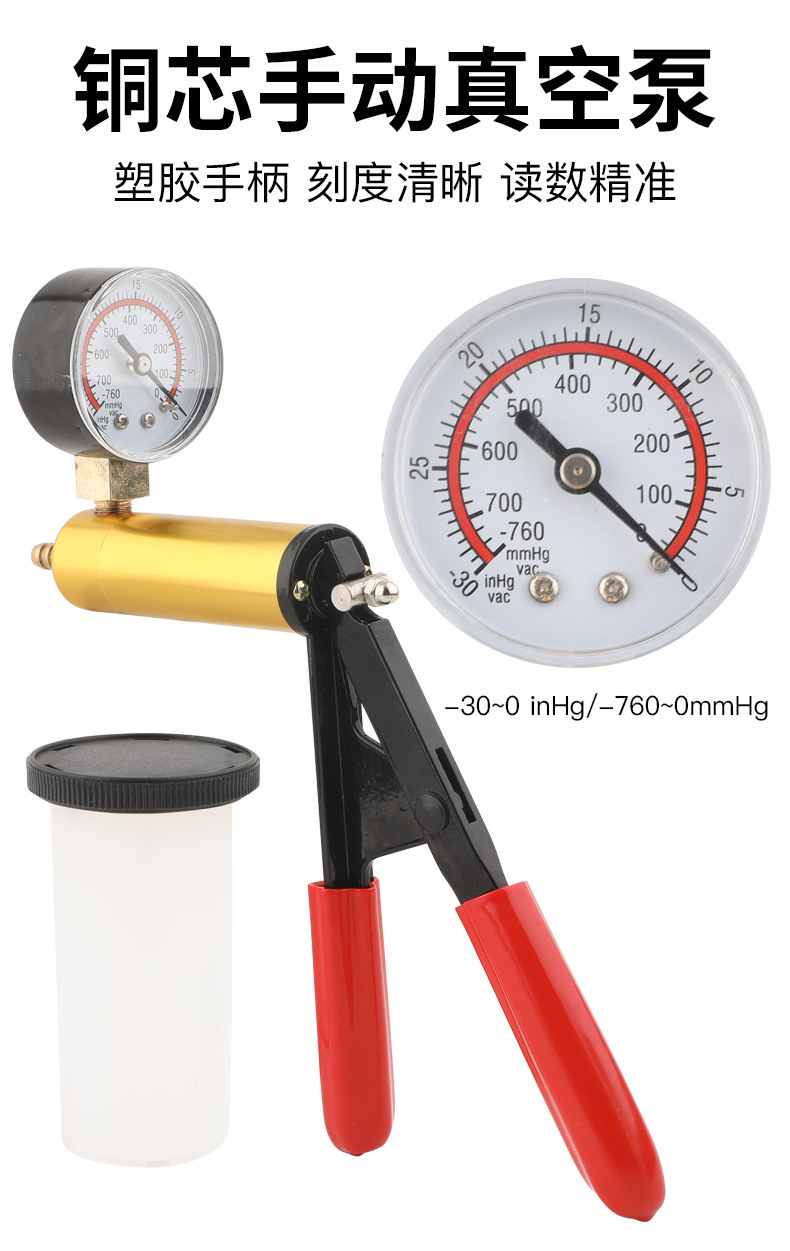 汽车手动真空泵_04