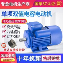 電機220v二相電大馬力全銅大功率兩相電動機純銅馬達單相電麥太保