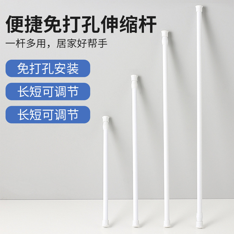 White paint non-perforated curtain telescopic rod kitchen water shoe cabinet layered rod bathroom curtain rod clip hook support frame