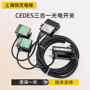 Elevator photoelectric switch CEDES three-in-one sensor GLS126NT2/326HIT suitable for Hitachi elevator