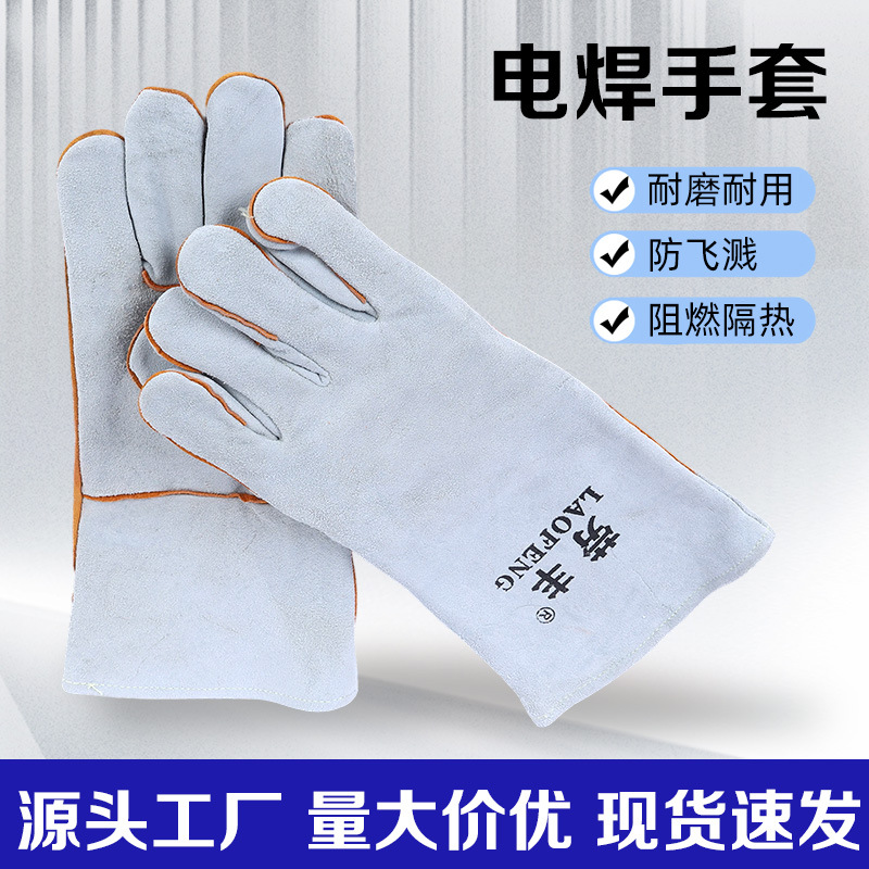 电焊手套工作防火线手部防护牛皮加厚隔热厂家货源批发防烫