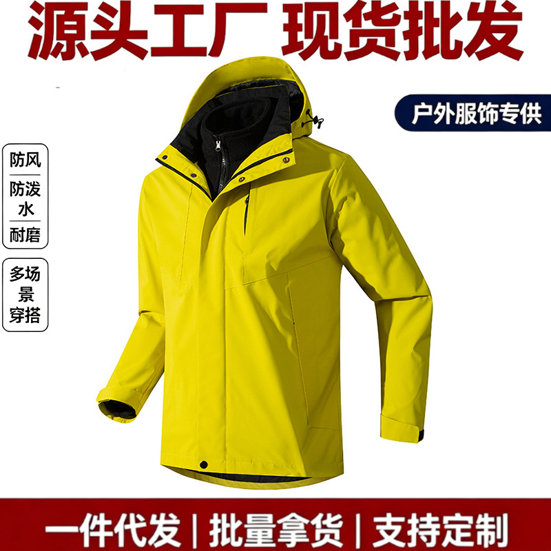 New autumn and winter sports and leisure outdoor three-in-one windproof and waterproof fleece hooded jacket for men and women New autumn and winter sports and leisure outdoor three-in-one windproof and waterproof fleece hooded jacket for men and women