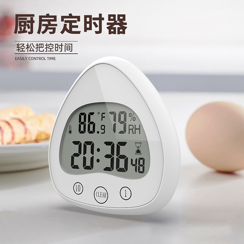 新款计时器厨房专用电子计时器12/24小时制LCD电子钟表定时钟现货|ms