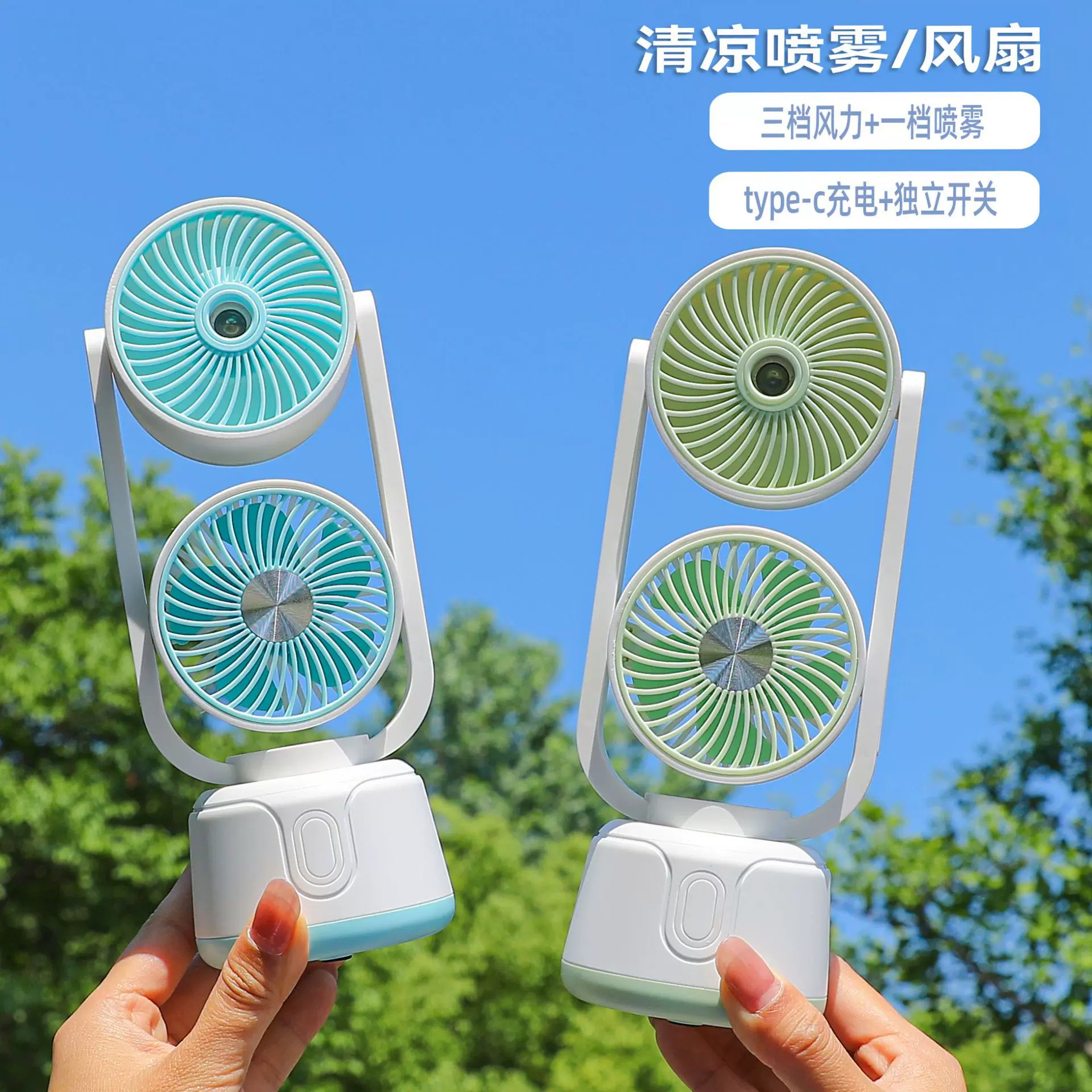 跨境多功能双头喷雾风扇usb充电夏季清凉大风力宿舍台式桌面风扇