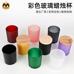 カラーアロマセラピーガラスキャンドルカップマットつや消しキャンドル容器装飾品空のカップインスプレー色キャンドルホルダーカップdiy