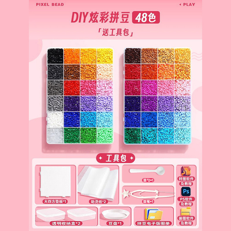 2.6 ミリメートル融合豆手作り diy 材料パッケージツールフルセット学生子供のおもちゃパズルパズル|undefined