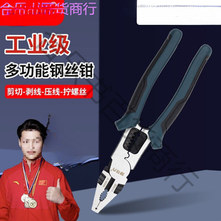 New three-generation inch industrial grade wire pliers for electrician multi-purpose chrome vanadium steel multifunctional universal tiger pliers