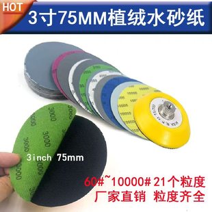 Cross-Border 3-Inch 75mm Silicon Carbide-Backed Sandpaper Sheet Latex Paper 60 # -10000 # Can Be Composed of Multiple Granules