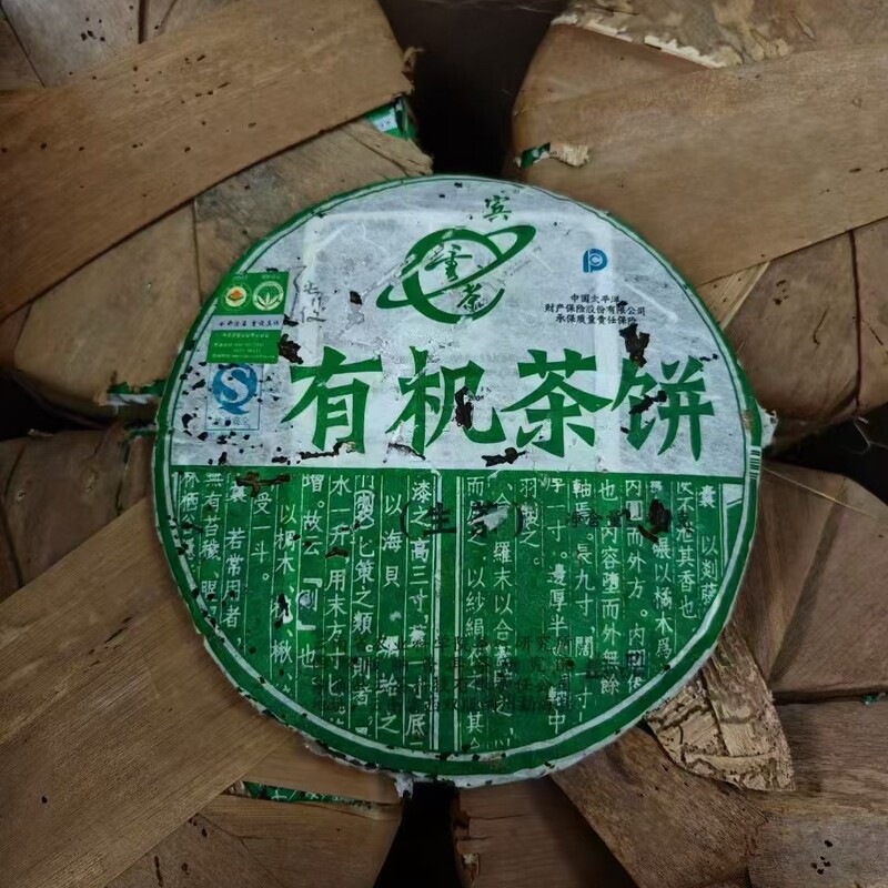 2007 Yunnan Academy of Agricultural Sciences Tea Research Institute Produced Yuntai Tea Fragrance 357g Menghai Aged Tea Pu'Er Tea