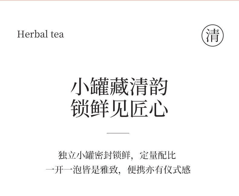 Astragalus Red Ginseng Longan Five Red Tea 10 Mini Cans Gift Box Hot Brew Herbal Flower Tea 60g specifications