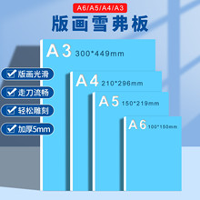 A4A3ѩ�����m��ѩ����PVC�l�ݰ�ģ�Ͳ��ϰ残���Bɳ�Pѩ����DIY��