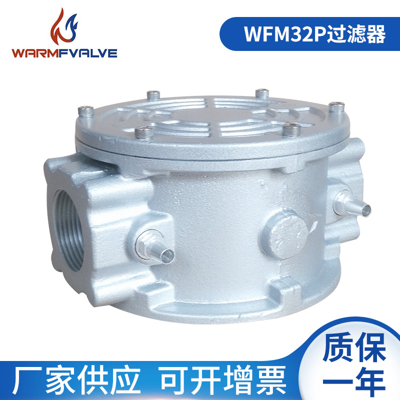 厂家批发DN32螺纹口径过滤器天燃气液化气过滤器壁挂炉煤气过滤器