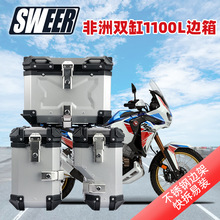 适用本田非洲双缸CRF1000L Africa Twin摩托车躲排气边箱支架边架