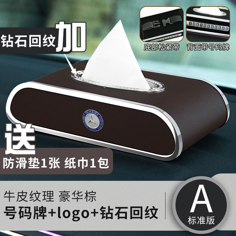 L5Uベンツ車載ティッシュケースe級e300A級C級glc260/GLE/ティッシュ自動車用品内装|undefined
