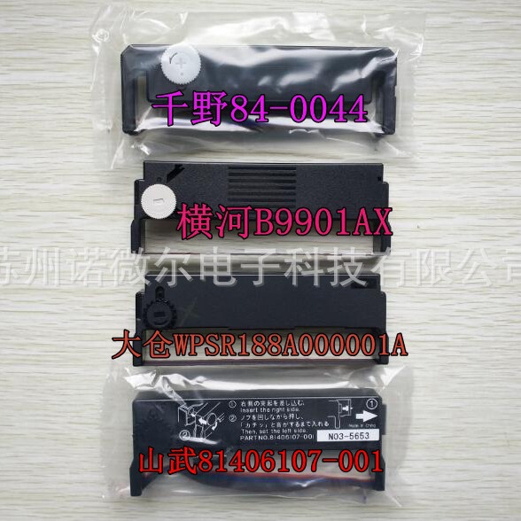 大仓记录仪RM10C/1006C/HR706/CR06色带WPSR188A000001A纸KN-7012