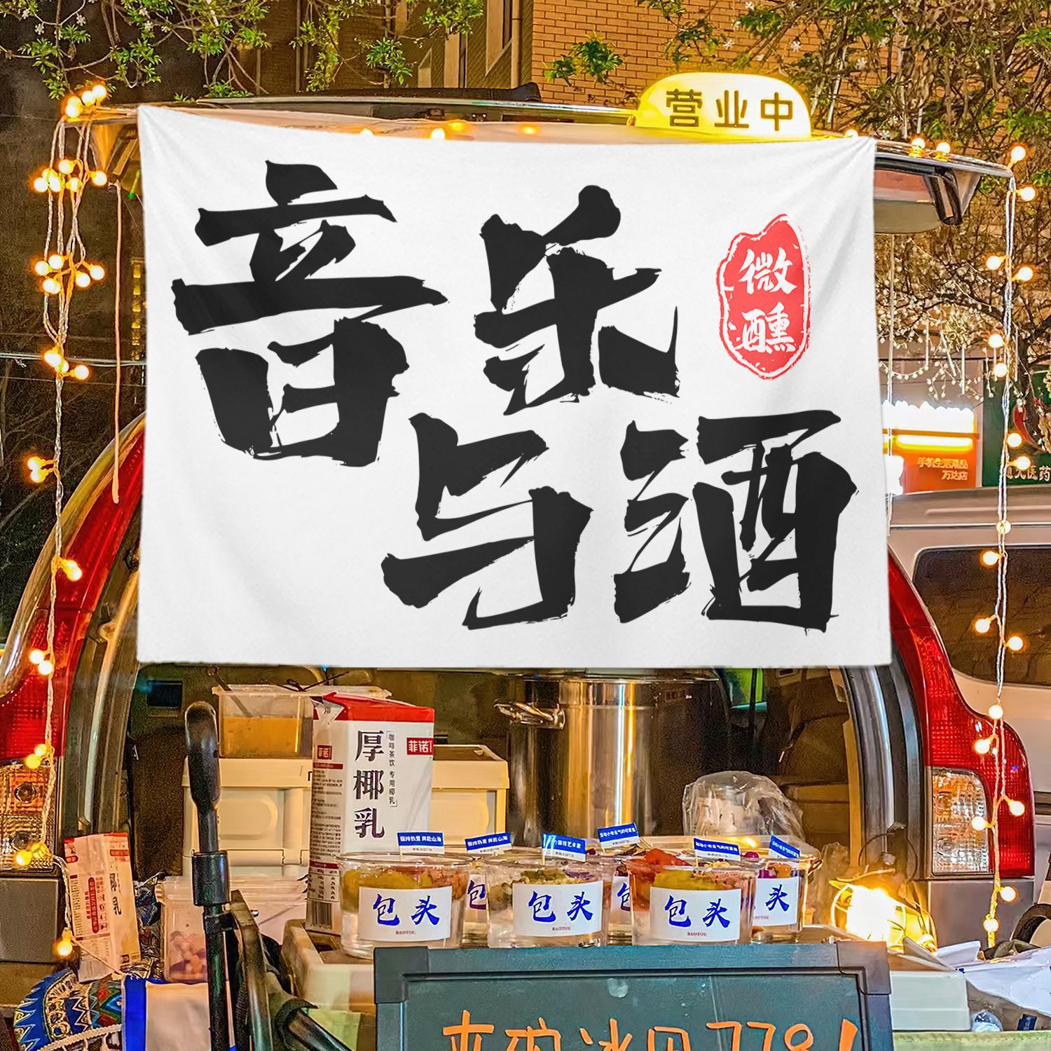 Caligrafía general colocando puestos de comida mercado nocturno colocando puestos de tela colocando letreros de la calle colocando puestos de publicidad colocando tela