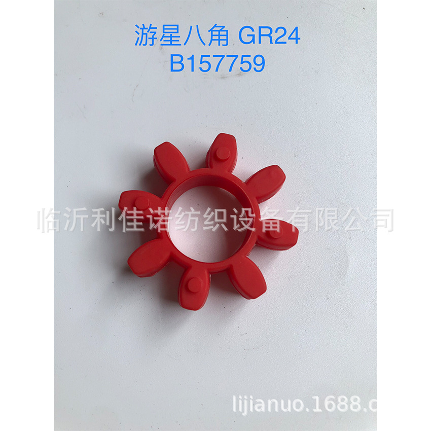 临沂利佳诺：游星八角GR24 B157759     织机配件