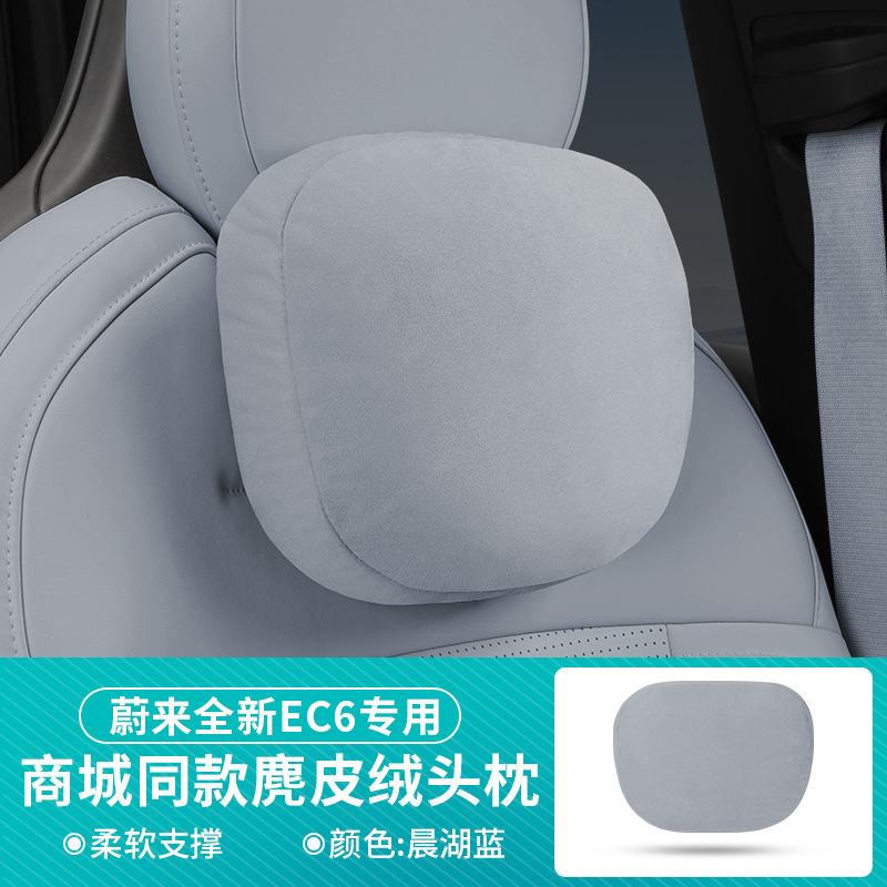 NIO ES6EC6ES8ET5TET7 ヘッドレスト ネックピロー 車用腰枕用品 アクセサリー 公式同モデル|undefined