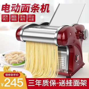 Noodles press household small electric full-automatic multi-functional rolling pin machine family new chaotic stainless steel noodles wholesale