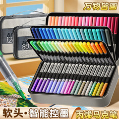 直液式丙烯马克笔小学生美术专用80色120色软头可叠色水彩笔新款