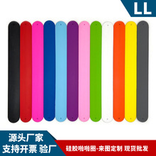 硅胶啪啪圈手环现货拍拍圈手环拍拍带手腕带儿童纯色啪啪手环手圈