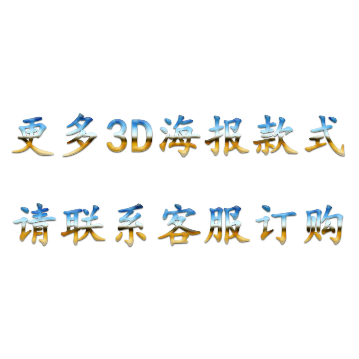 Three dimensional poster, 3D, gradient, in 3d format, wholesale