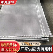 不锈钢冲孔板微孔过滤网加厚冲孔酿酒摊凉筛网圆孔长圆孔洞洞板