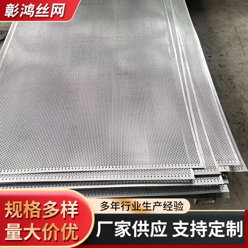 不锈钢冲孔板微孔过滤网加厚冲孔酿酒摊凉筛网圆孔长圆孔洞洞板