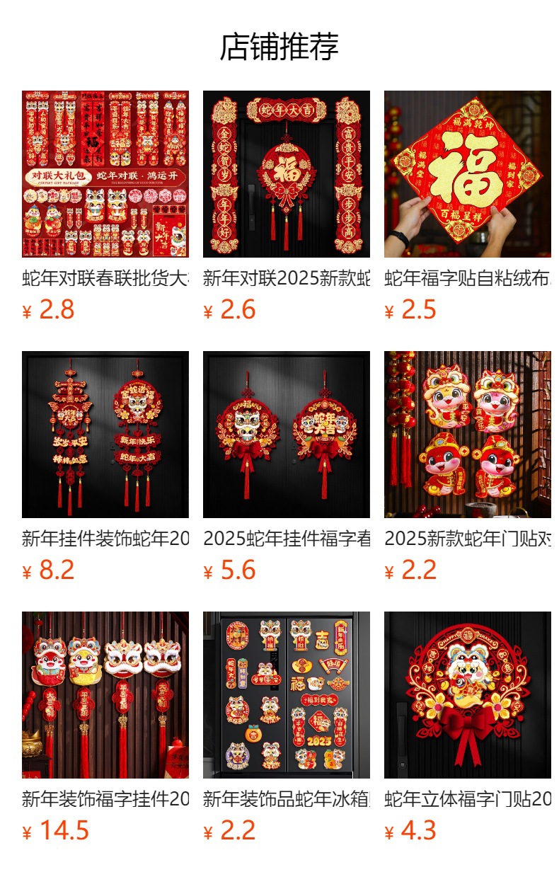 预览状态下无法点击,发布后,可点击跳转到对应的商品页面