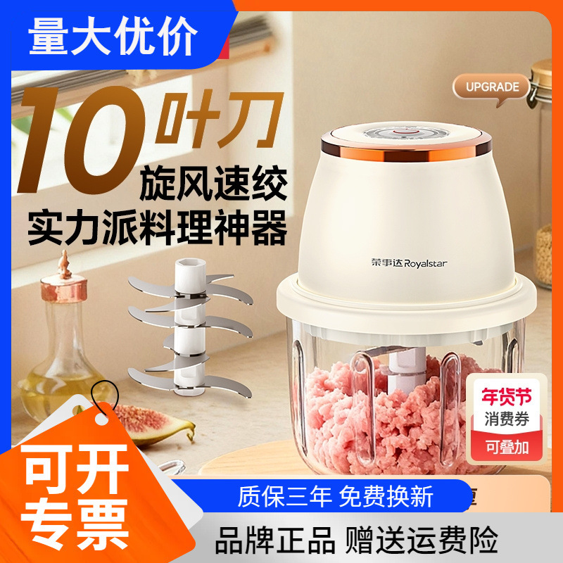Rongshida Electric Meat Grinder for Home Use, Small Food Processor for Mincing Garlic, Crushing Meat, and Making Garlic Paste Rongshida Electric Meat Grinder for Home Use, Small Food Processor for Mincing Garlic, Crushing Meat, and Making Garlic Paste