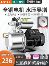 NK7M不锈钢增压泵家用全自动自来水静音自吸泵静音喷射泵抽水泵