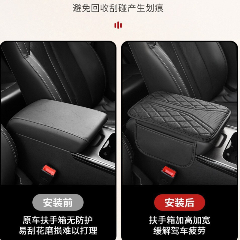 车载扶手皮革收纳袋增高皮革多功能皮革保护垫汽车中央手扶箱套垫|undefined