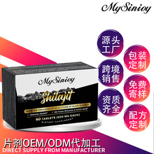 外贸供应 Shilajit Tablet 喜来芝片剂源头工厂代生产亚马逊热销