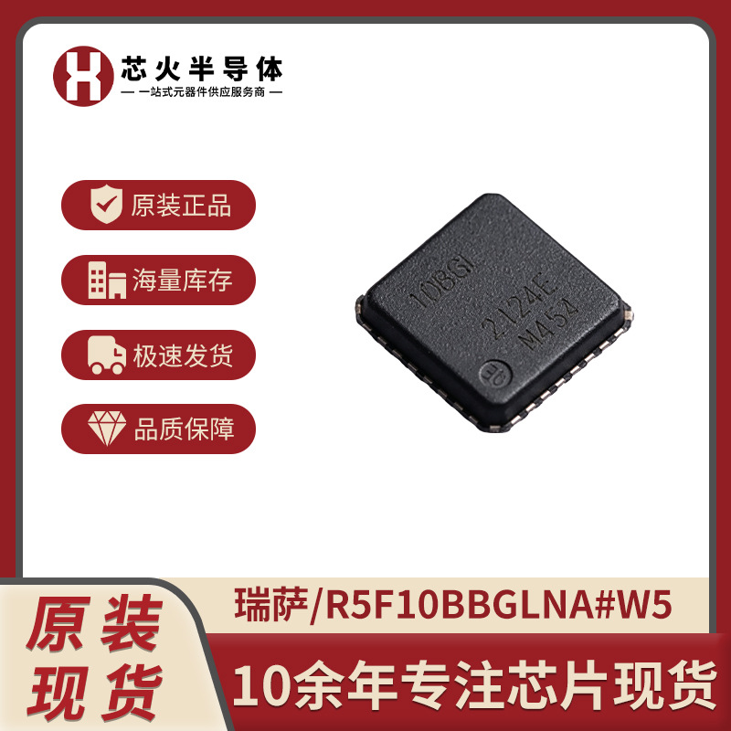 R5F10BBGLNA#W5 单片机(MCU/MPU/SOC)