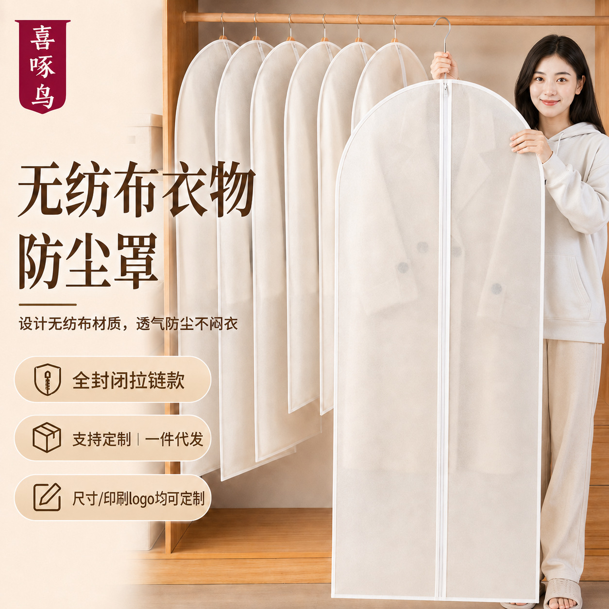 Non-woven fabric clothing dust cover, long style, for dry cleaners, garment dust bag, transparent clothing cover for clothing stores