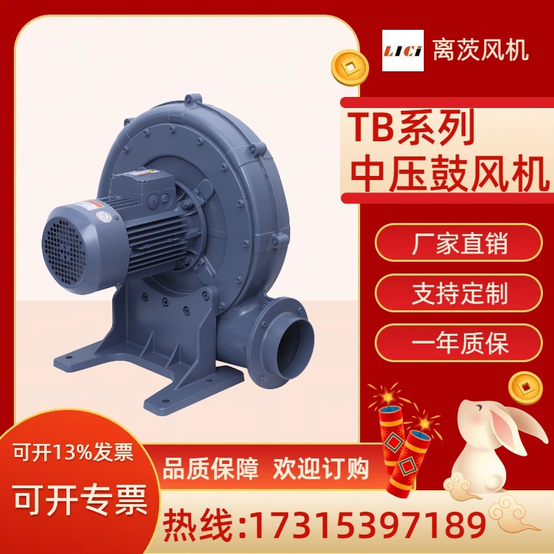 TB中压鼓风机TB125-3 2.2KW透浦式中压风机气体输送 大风量助燃
