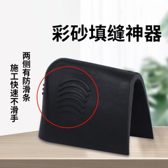 Tile grout filling grouting tool for tile grouting construction special tools gypsum grouting epoxy colored sand tiles floor tiles 