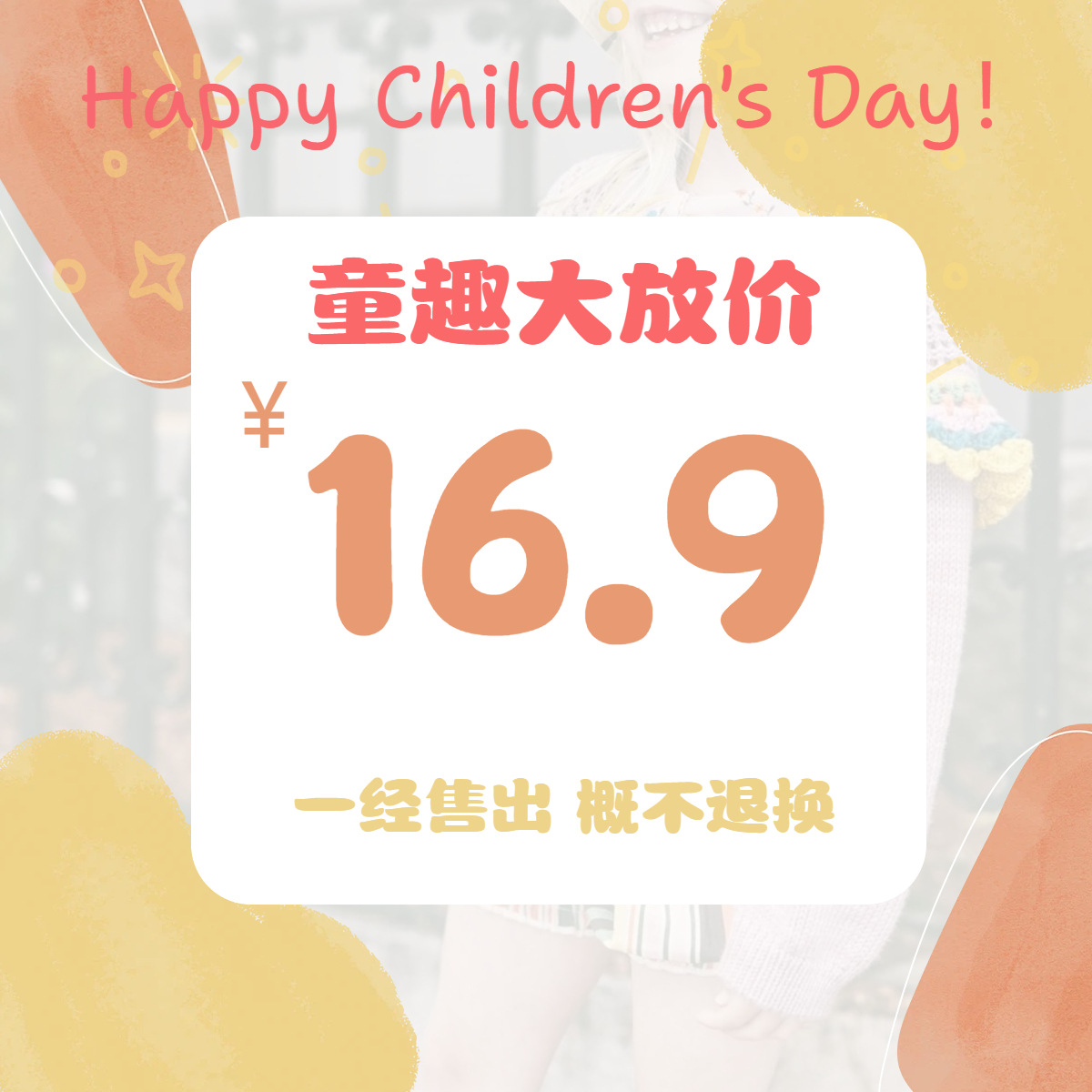 【Children's Day Carnival】2026 Summer Collection: Choose Any 16.9 Tops and Shorts【No 7-Day No-Questions-Asked Policy】