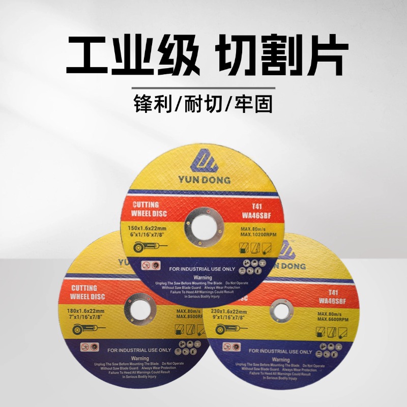 角磨机切割片锯片不锈钢金属100型切片树脂双网砂轮片115