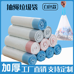 抽繩垃圾袋大量批發加厚白色抽繩式塑料袋廚房家用自動收口垃圾袋