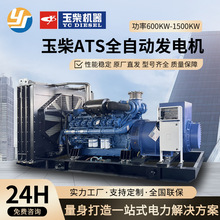 ���ATSȫ�Զ������600/1000/1500kw�󳡵�վ���õ�Դ