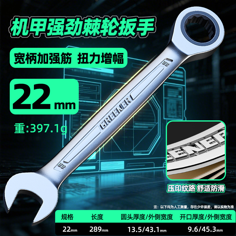 Llave de trinquete de bosque verde rápida [fuerte torque] flor de ciruelo abierta de doble uso que ahorra mano de obra placa de 72 dientes pequeña alargada 19 trabajos image 22