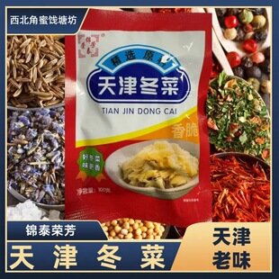 ����خa���˽�˰ײ˿��x�������{ζƷ����Q�� �t�������