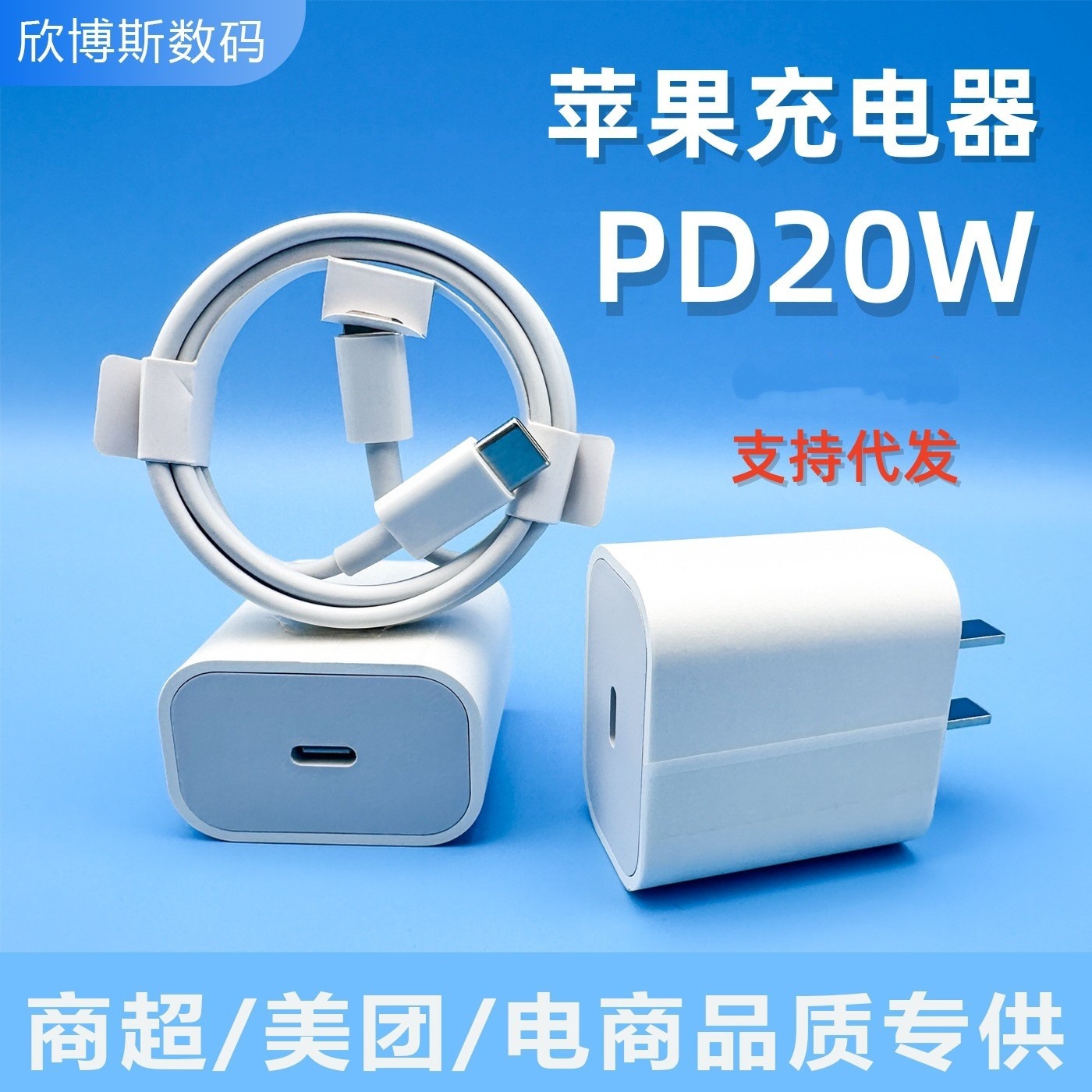 Suitable for Apple Typec Charging Head, Original Mobile Phone Fast Charging Head, Pd20W Charger Set, Wholesale Data Cable