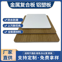 B1级防火金属复合板铝塑板材外墙装饰医院商场门头防火铝塑复合板