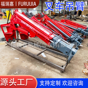 Forklift Boom Telescopic Lifting Arm Longed Tilting Hydraulic Forklift Flying Arm Crane Forklift Boom Ton Bag Crane