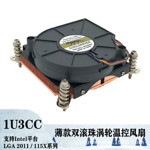 LGA2011/115X 1U Active Desktop computer cpu radiator temperature control fan multi-platform pure copper copper tube