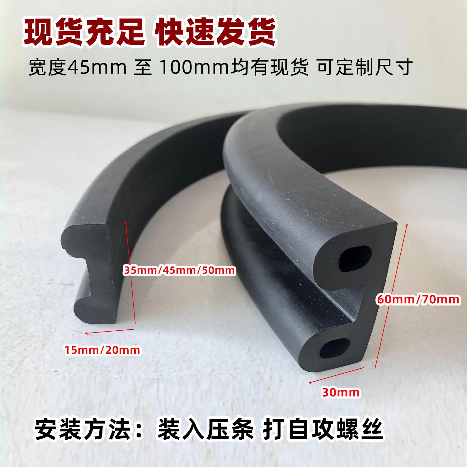 해양 충돌 방지 스트립 선박 액세서리 U 자형 펜더 스트립 요트 스피드 보트 FRP 어선 B 자형 충돌 방지 스트립