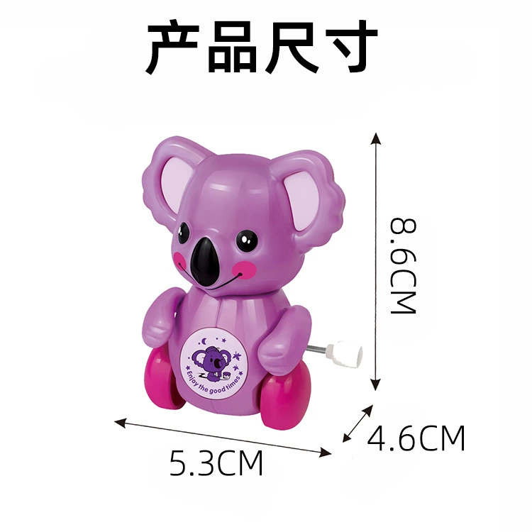 Детская заводная маленькая игрушка с заводом для бега маленькая Kaola мини-мультфильм детский Забавный приз подарок с фабрики оптом