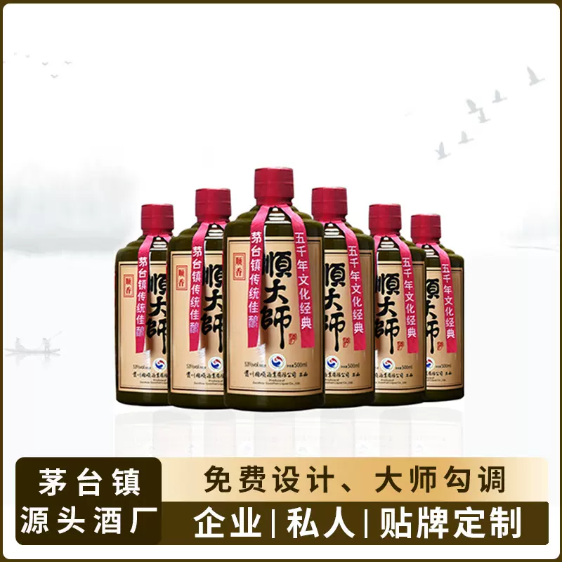 贵州茅台镇口粮酒酒厂直销纯粮酿造酒酱香型白酒整箱六瓶光瓶酱酒